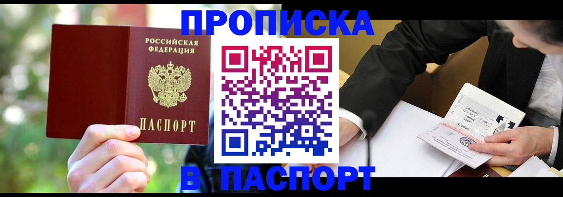 миграционный учет в Щёлково