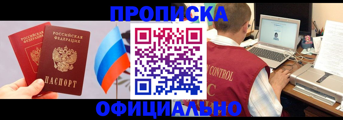 временная регистрация поиск в Щёлково